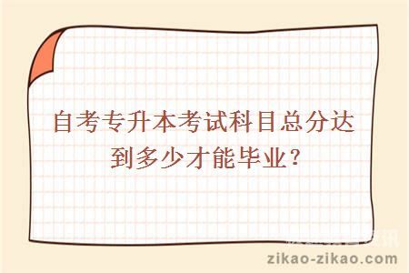 自学法律本科可以考证吗（自考法律本科可以当吗）