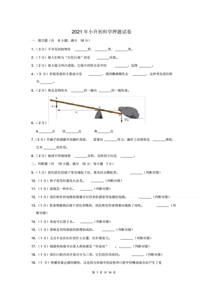 景开中学小升初成绩（景开中学小升初摇号吗）