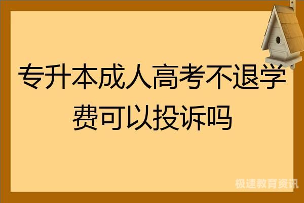 成人本科的入学考试（成人本科的入学考试难不难）