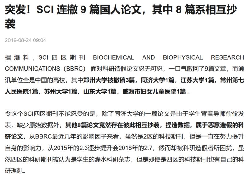 国内论文已经发表如何撤稿（论文发表后如何撤稿）