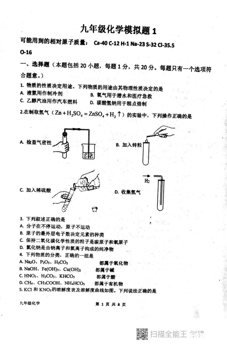 泰安中考多选题及详解（2021年泰安中考题难吗）