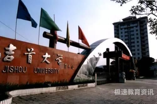 株洲本科（株洲本科大学有哪些学校）