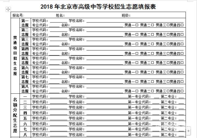 天津中考报志愿多久出结果（天津中考报完志愿多久收到录取通知书）