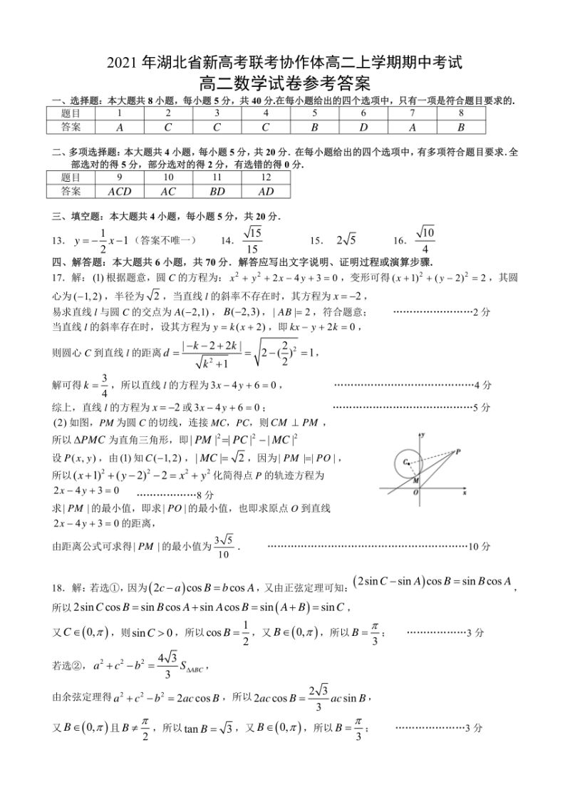 2016高考b卷数学（2016年高考卷子数学）