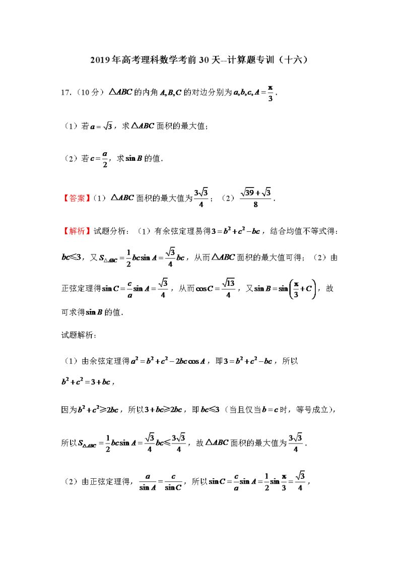 2017高考2卷数学难吗（2017高考全国二卷数学试题和）