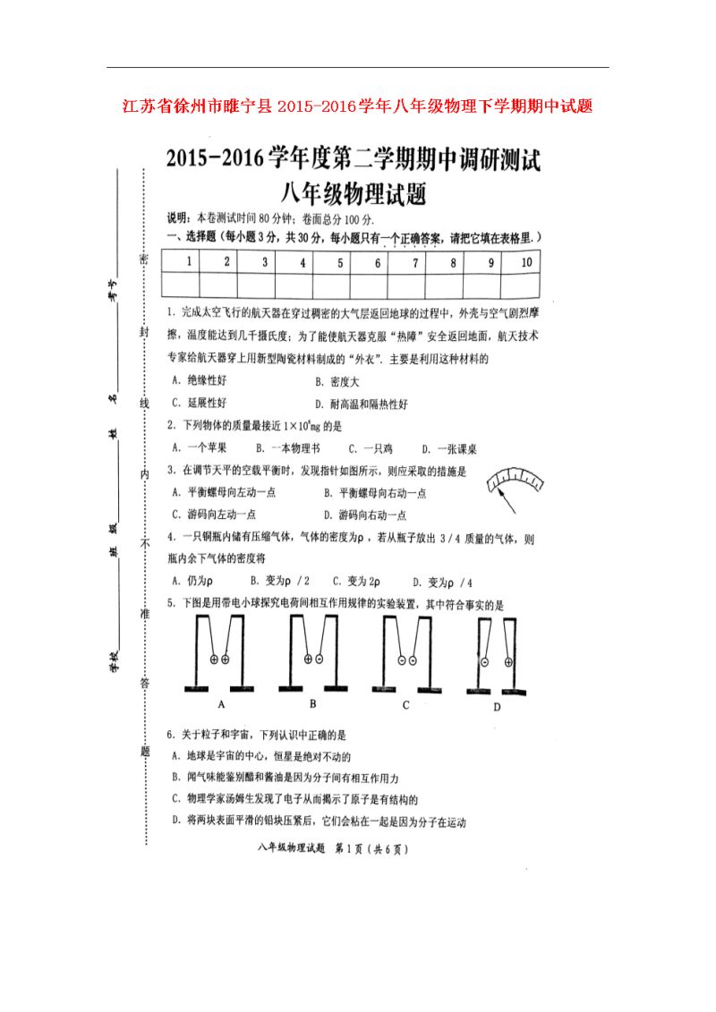 江苏省徐州市中考手册物理（2020江苏徐州中考物理）