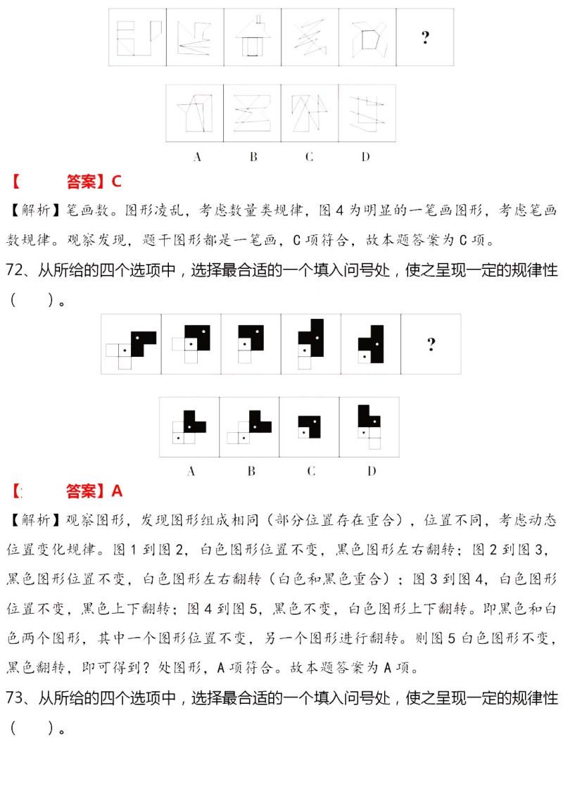 应用数学能报什么公务员（应用数学考公务员可以考哪些种类）