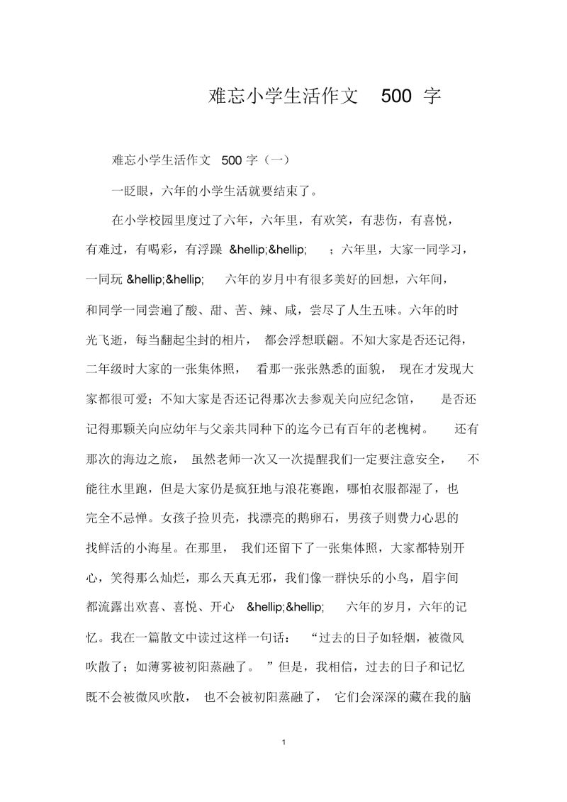 我喜欢读书散文（我喜欢读书的作文400字作文）