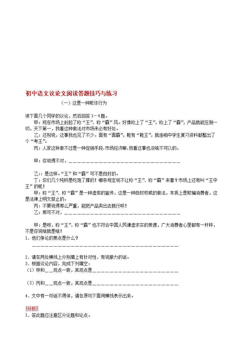 阅读论文的目的是什么意思（阅读论文时主要阅读哪些内容）