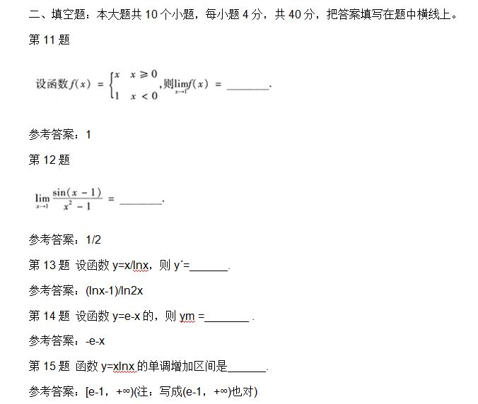 成人物理数学考试（2020成人高考物理试卷）