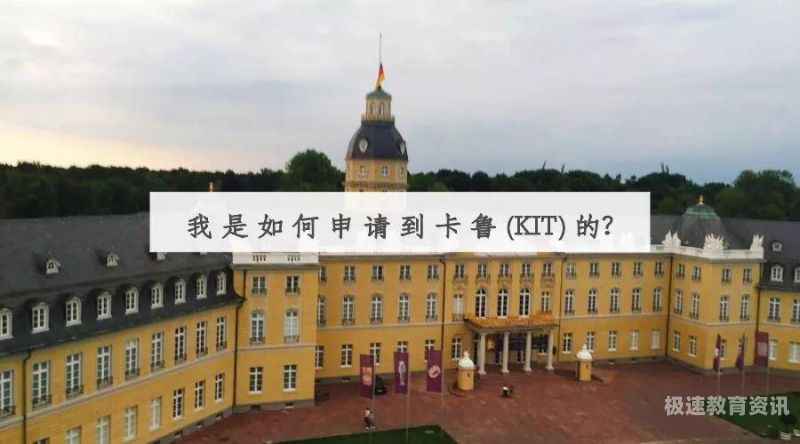 上海德国大学工程硕士申请（德国大学读研申请条件）