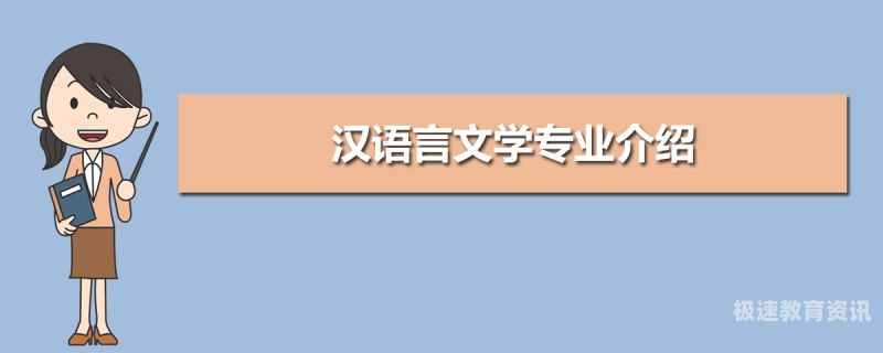 汉语言文学函授本科毕业论文（汉语言文学函授本科毕业论文选题）