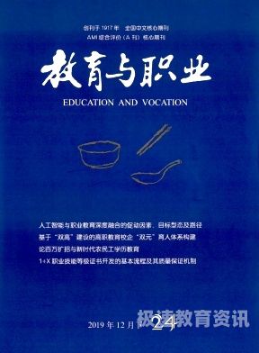 中等职教生涯规划（中等职业学校职业生涯规划课程教案）