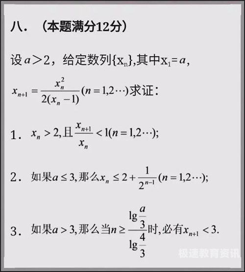 安徽数学高考多少分（安徽数学高考多少分及格）