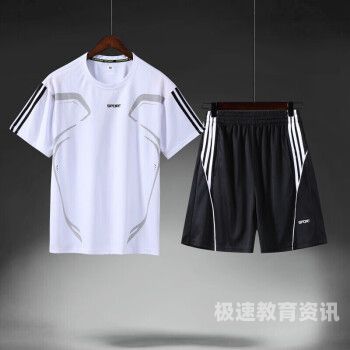 中考男生穿白色衣服可以吗（中考男生穿白色衣服可以吗）