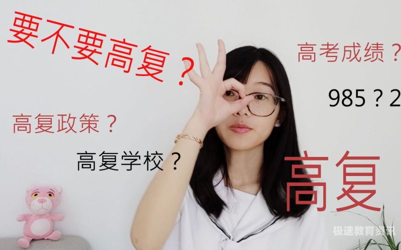 211大学可以复读吗（考上211想复读）