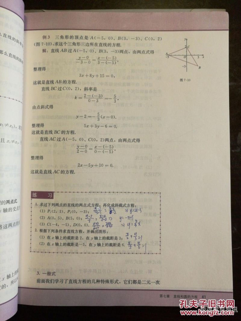 初中数学必备的教材书（初中数学教材书推荐）