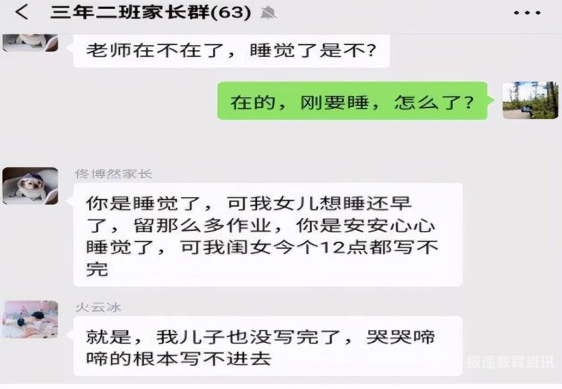 初次见家长的准备怎么说（初次和家长群打招呼怎么说）