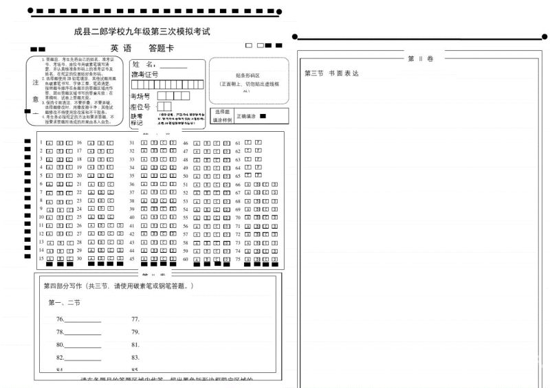 如何查阅自己的中考答题卡（如何查看自己的中考答题卡）