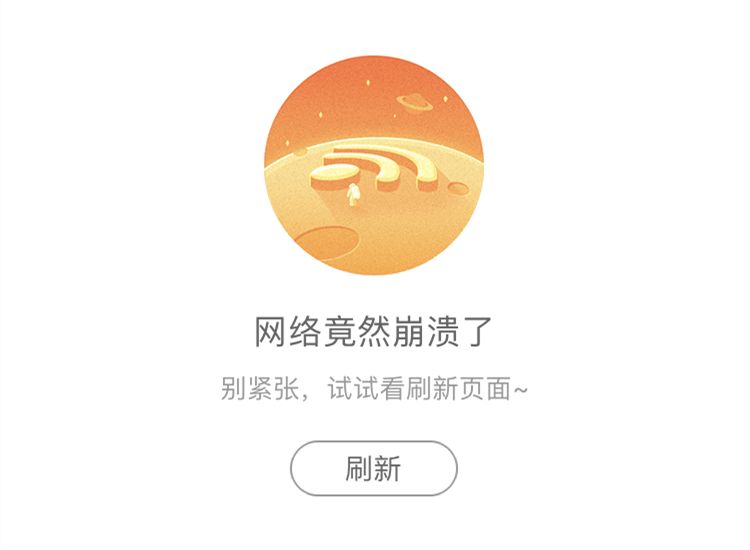 考生断网（考试断网可以接着考试吗）