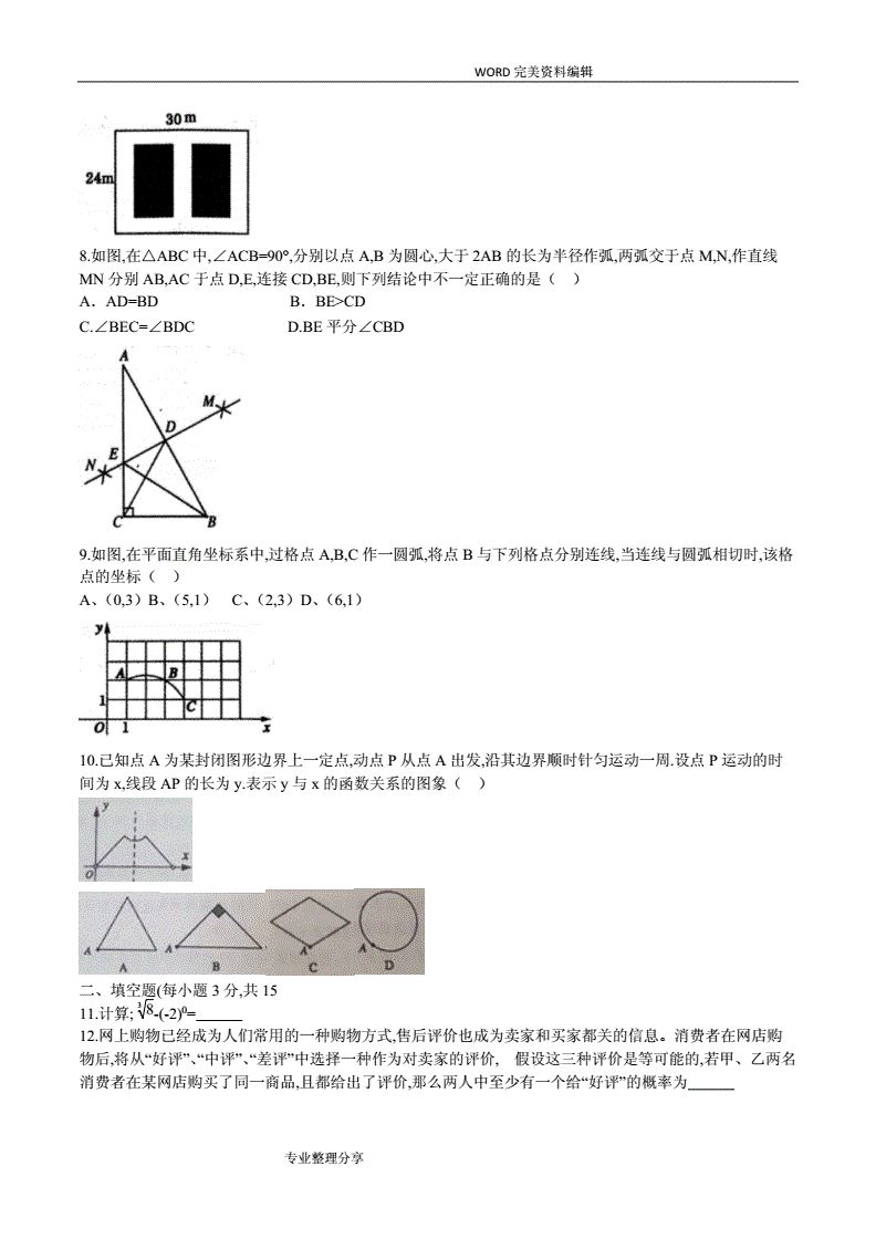 郑州新奇初中数学教材（郑州新奇初中数学教材版本）