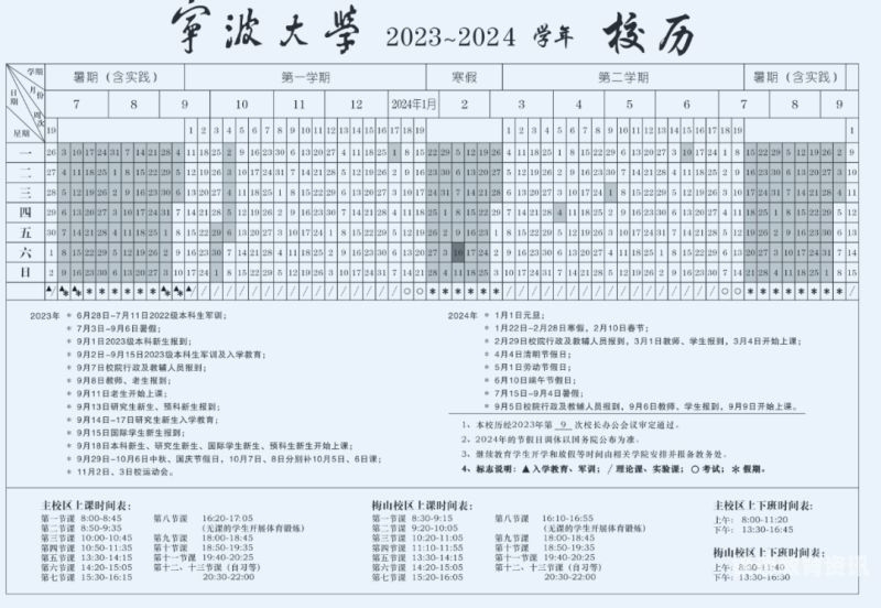 2023树人报名招生徐州（徐州树人中学2021年招聘教师吗）