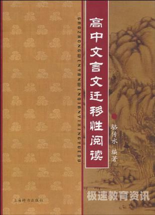 中流行文言文阅读（中文言文书籍推荐）