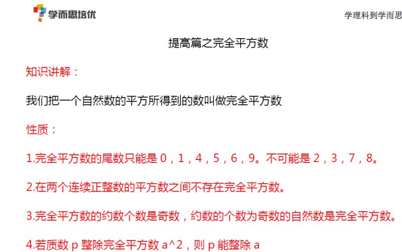 小升初数论综合知识考什么（小升初数学综合题）