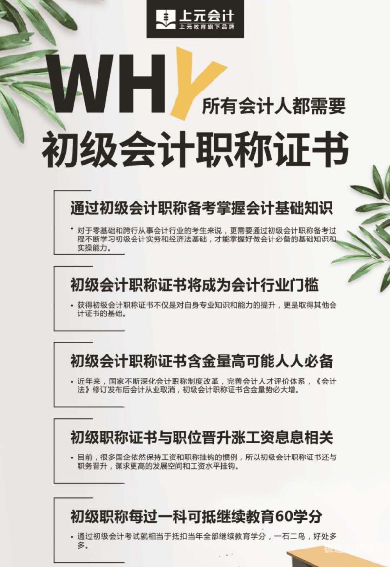 会计从业资格考试准备（会计从业资格考试准备材料）