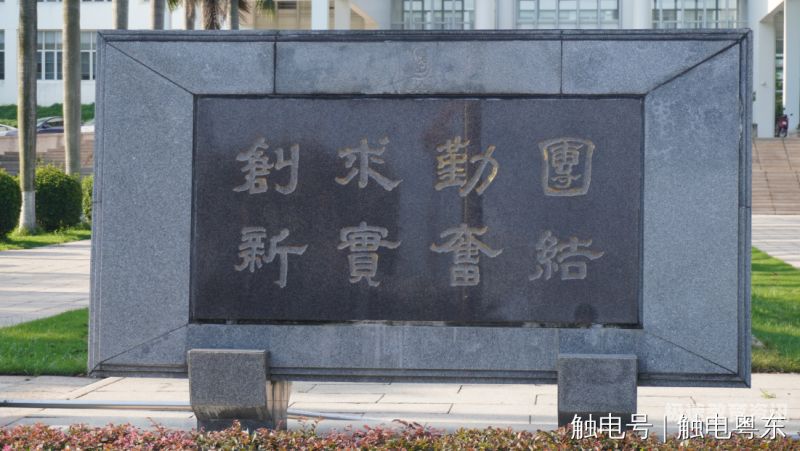 汕头大学有数学博士点嘛（汕头大学数学好考吗）