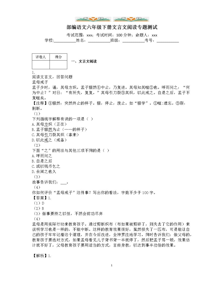 欧阳修论作文文言文翻译（欧阳修论作文文言文翻译注释免费）