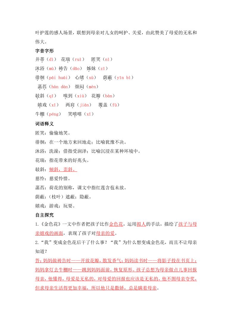 关于受伤的散文（受伤的心散文）