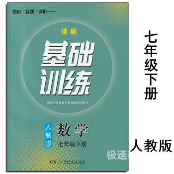 基础数学专业课程（数学基础数学）