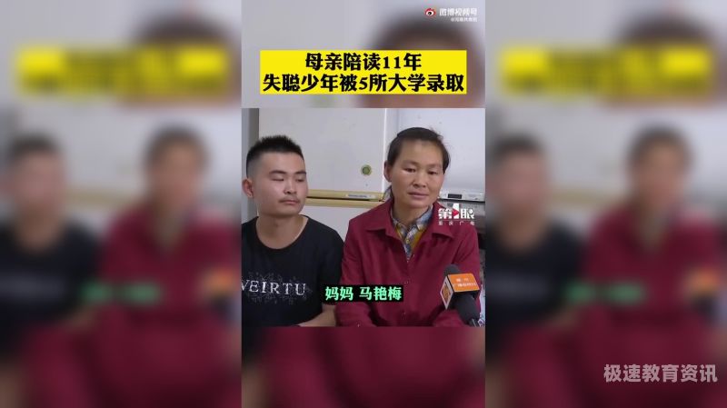 一边陪读一边学习填报志愿（陪读对孩子高考有用吗）