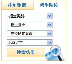 招生网上查询（查询官网）