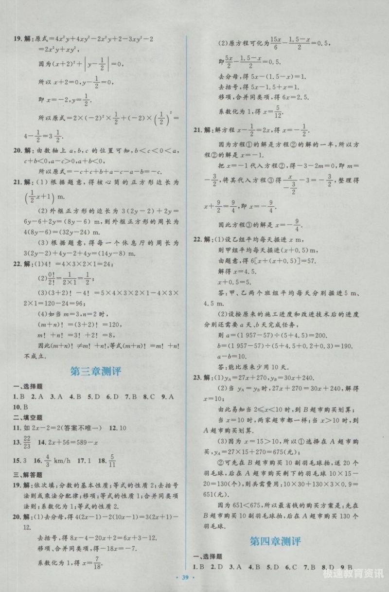 新课标初中数学主线是什么（初中数学的主线）