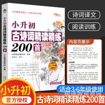 根据情景写古诗小升初语文（六年级下册根据情境填诗句）