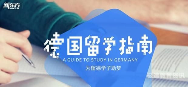 哪些学校留学免费（学费全免的留学）