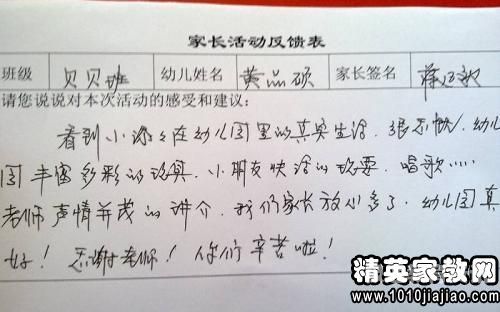 小暑假家长评语怎么（小学暑假家长评语怎么写）