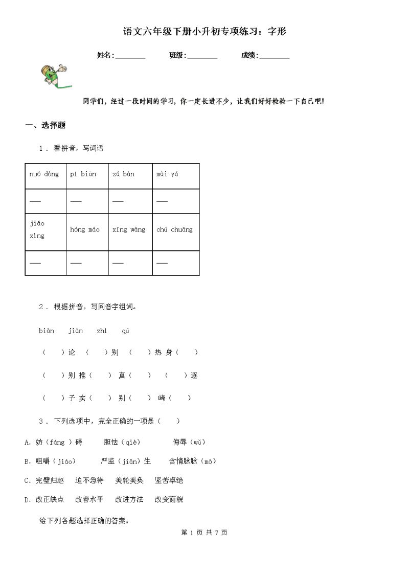 阳泉小升初报到时间（阳泉市小升初）