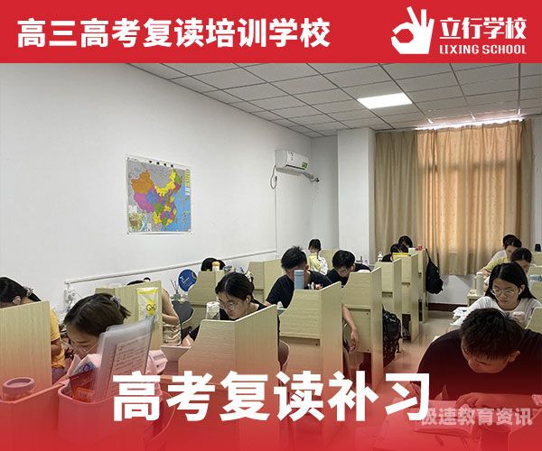 励志复读广告（复读学校广告）