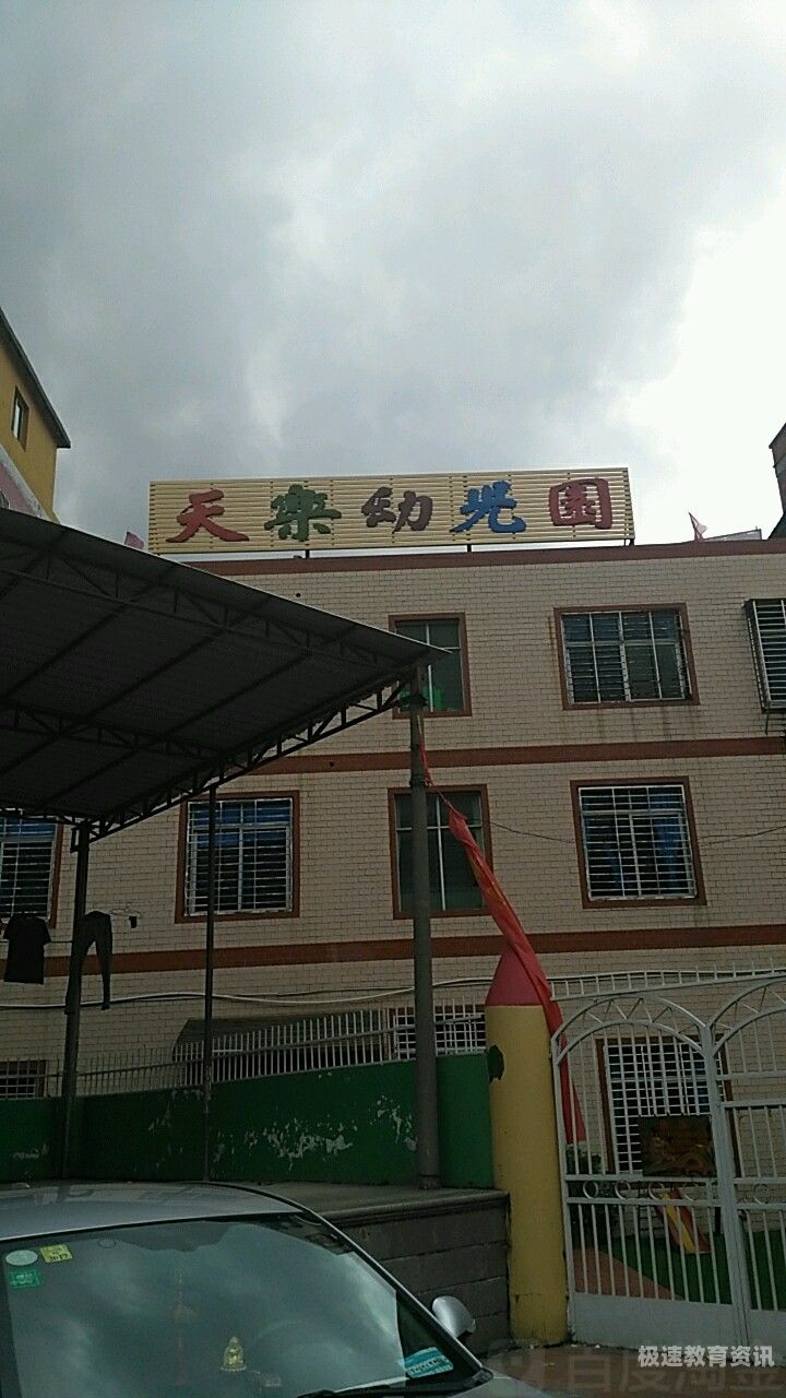 火炬幼儿园怎么样（火炬二小幼儿园）