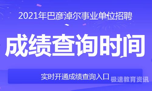 国家事业单位考试（国家事业单位考试平台官网）