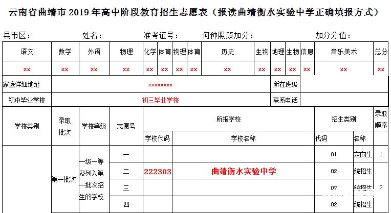 中考填志愿会提前吗山东（中考填志愿会提前吗山东省）