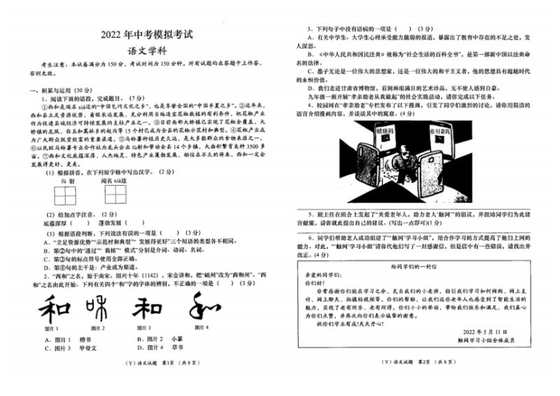 语文2023中考重庆b卷（重庆中考语文b卷2020）