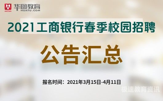 河南省工行招生（河南省工行招聘）