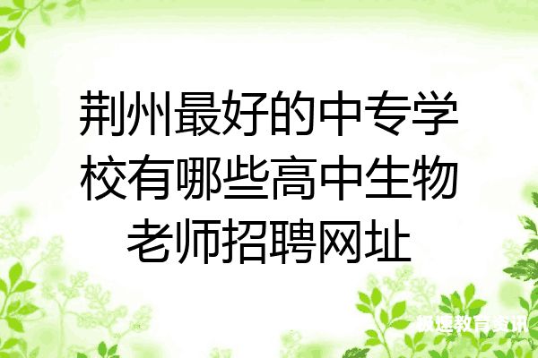 江津在职教育（江津在职教育教师招聘）