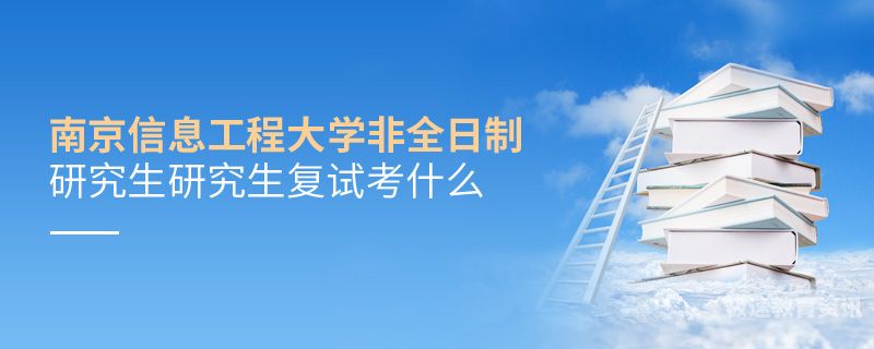 什么叫全日制推免（推免生非全日制）