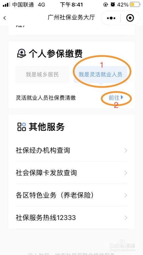 青海灵活就业怎么缴费社保（青海灵活就业怎么缴费社保卡）