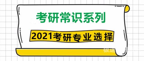 交通运输职业教育考研考什么（交通运输考研考什么学校）